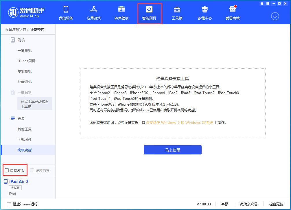 东昌府苹果手机维修分享iOS 15.1 正式版升级_iOS 15.1 正式版一键刷机教程 