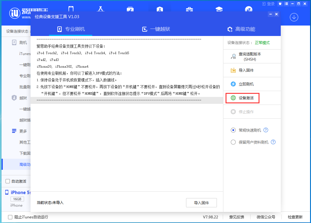 东昌府苹果手机维修分享iOS 12.4.9正式版_iOS 12.4.9 正式版一键刷机教程 