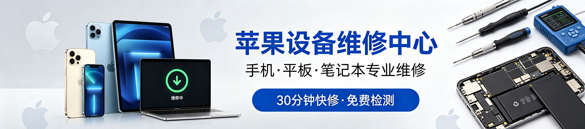 东昌府苹果手机维修服务地址查询
